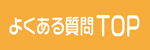 悭鎿TOP